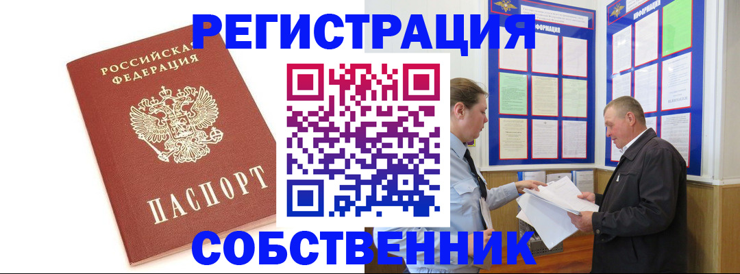 прописка для кредита в Зверево